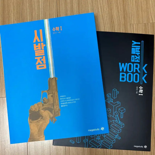 [BUNJANG] Hyun Woo-jin Math 1 Sirbaljeom Textbook + Workbook / 현우진 수학1 시발점 본교재 + 워크북