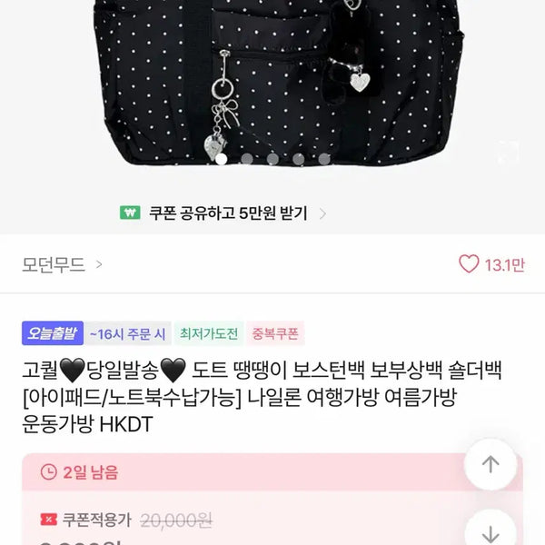 [BUNJANG] Nylon Dot Pattern Boston Bag Shoulder Bag / 도트 땡땡이 보스턴백 나일론 여행가방 숄더백