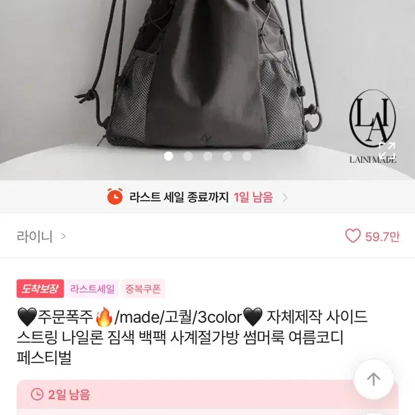 [BUNJANG] String Gym Sack / 스트링 짐색