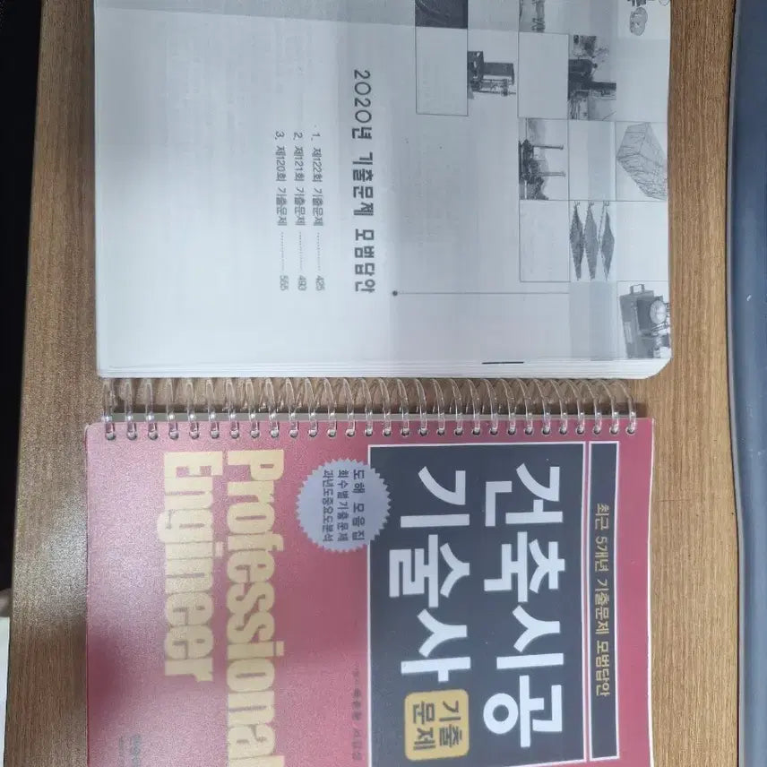 [BUNJANG] Past Exam Questions for Architectural Construction Engineering Examination / 건축시공기술사 기출문제