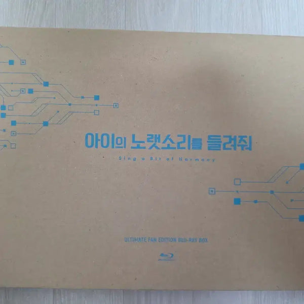[BUNJANG] Child's Song UFE Blu-ray Sealed / 아이의 노랫소리를 들려줘 UFE 블루레이 미개봉