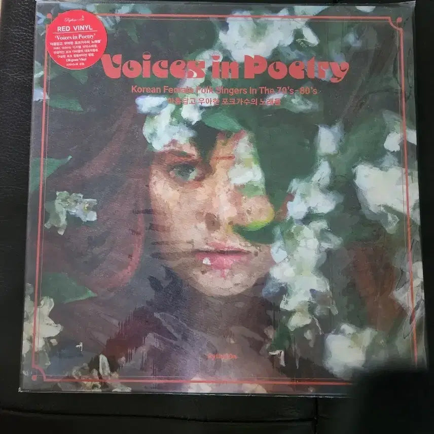 [BUNJANG] Voices in Poetry - Korean Female Folk Singers In The 70's-80's Red Vinyl LP (Limited Edition, Sealed) / [LP/미개봉] Voices in Poetry - 아름답고 우아한 포크가수의 노래들 (RED VINYL 한정반)