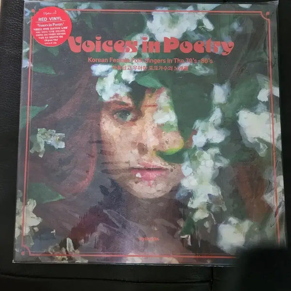 [BUNJANG] Voices in Poetry - Korean Female Folk Singers In The 70's-80's Red Vinyl LP (Limited Edition, Sealed) / [LP/미개봉] Voices in Poetry - 아름답고 우아한 포크가수의 노래들 (RED VINYL 한정반)