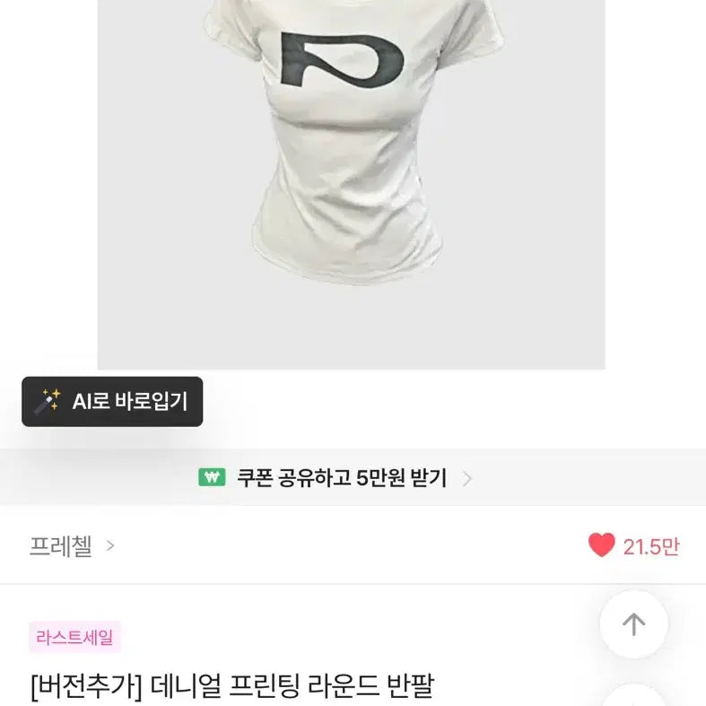 [BUNJANG] Ablie Pretzel Daniel Printing Round Short Sleeve T-Shirt / 에이블리 프레첼 데니얼 프린팅 라운드 반팔