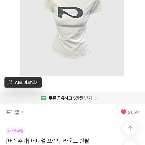 [BUNJANG] Ablie Pretzel Daniel Printing Round Short Sleeve T-Shirt / 에이블리 프레첼 데니얼 프린팅 라운드 반팔