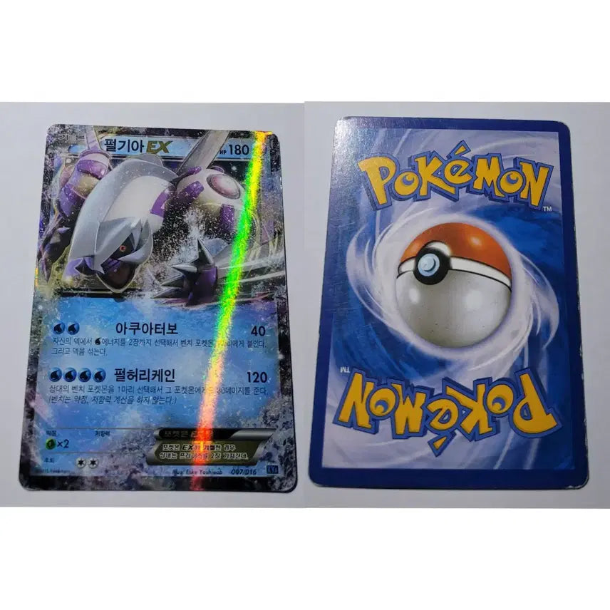 [BUNJANG] Pokemon Card Palkia EX / [최종 가격] 포켓몬카드 펄기아 EX