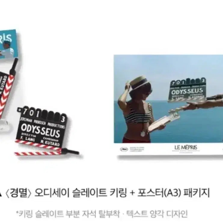 [BUNJANG] Disdain Odyssey Slate Keyring + Poster (A3) Package / <경멸> 오디세이 슬레이트 키링 + 포스터 (A3) 패키지
