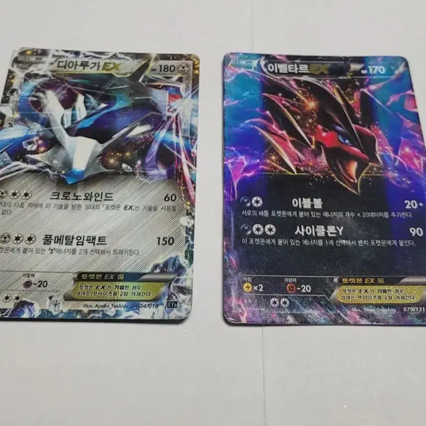 [BUNJANG] Pokemon Card Dialga EX, Yveltal EX Set / [최종 가격] 포켓몬카드 디아루가 EX, 이벨타르 EX 2장 세트