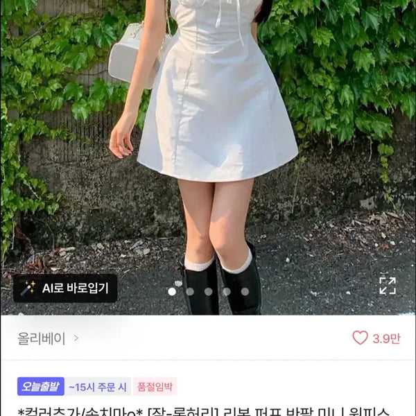 [BUNJANG] A-Line Puff Sleeve Mini Dress with Ribbon / 에이블리 리본 퍼프 반팔 미니 원피스 A라인 여름