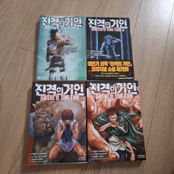 [BUNJANG] Attack on Titan: Before the Fall Manga and Novels / 진격의 거인 before the fall 만화, 소설