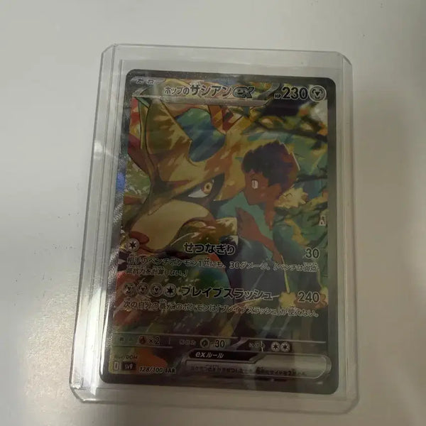 [BUNJANG] Hobbs Zacian SAR Japanese Version / 호브의 자시안 sar 일판