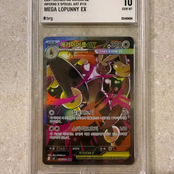 [BUNJANG] Pokemon Card Mega Lopunny SAR BRG 10 / 포켓몬카드 메가 이어롭 sar brg 10 판매