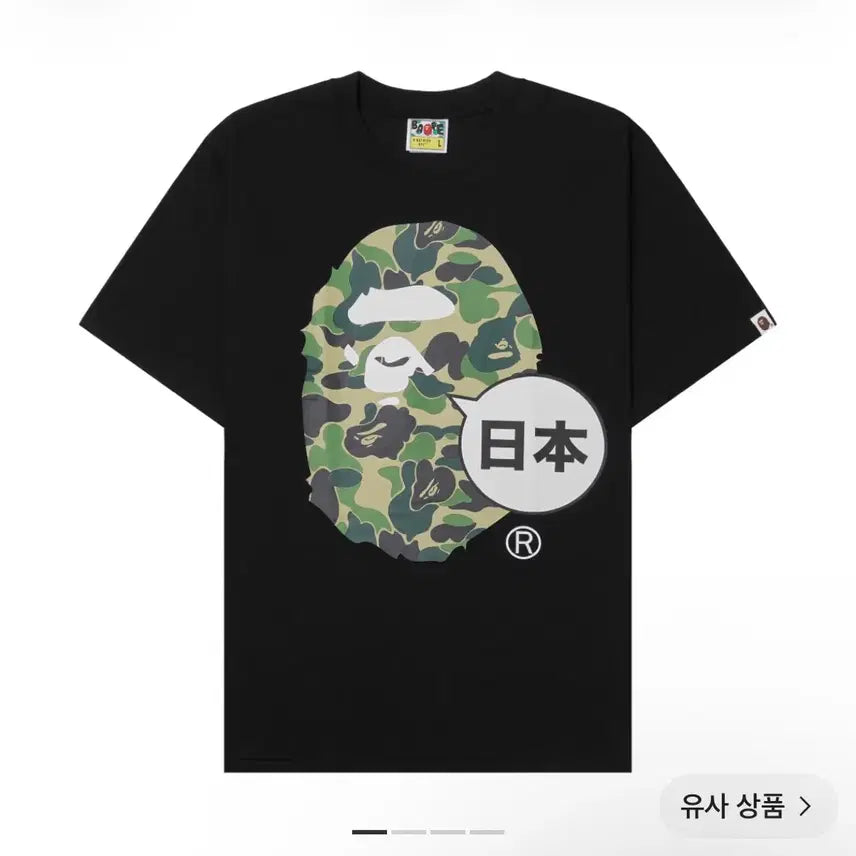 [BUNJANG] BAPE Japan Big Ape Head City T-Shirt Black / (S) 베이프 재팬 빅 에이프 헤드 시티 티셔츠 블랙
