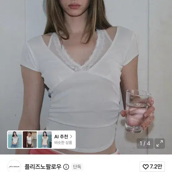 [BUNJANG] Please No Follow Amelia Lace Halter Short Sleeve Top / 플리즈노팔로우 아멜리아 레이스 홀터 반팔 숏슬리브 탑
