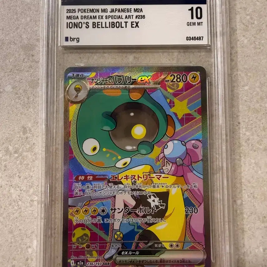 [BUNJANG] Pokemon Card Moyamoya's Chirean SAR BRG 10 / 포켓몬카드 모야모의 찌리배리 sar brg 10 판매