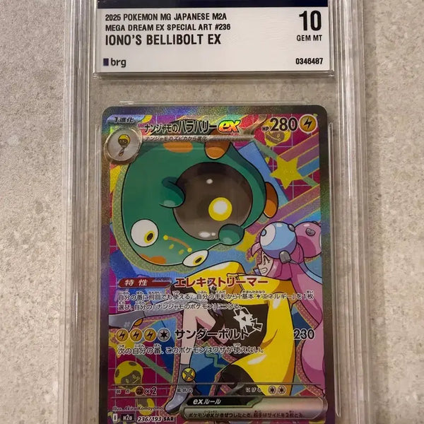 [BUNJANG] Pokemon Card Moyamoya's Chirean SAR BRG 10 / 포켓몬카드 모야모의 찌리배리 sar brg 10 판매