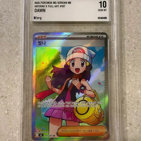 [BUNJANG] Pokemon Card Stellar Shine SR BRG 10 / 포켓몬카드 빛나 sr brg 10 판매