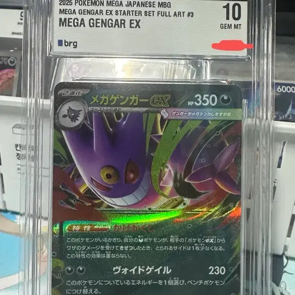 [BUNJANG] Pokemon Card Mega Gengar EX BRG GEM MT 10 / 포켓몬 카드 메가팬텀 EX BRG 10등급 (교환가능)