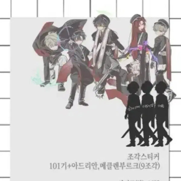 [BUNJANG] Machasal 9-Piece Sticker Set / 마차살 조각스티커