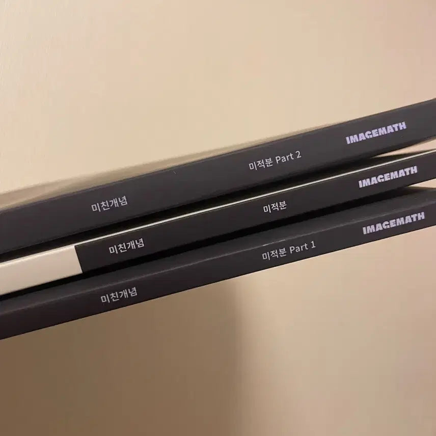 [BUNJANG] 2027 Michin Ganyeom Calculus 1, 2 + Workbook / 2027 미친개념 미적분 +미친기분 미적시작편