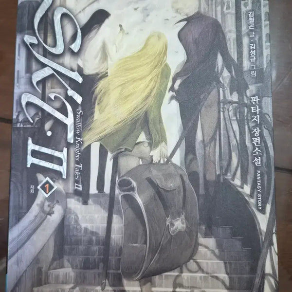 [BUNJANG] SKT2 Novel Volume 1 / skt2 소설 1권 판매