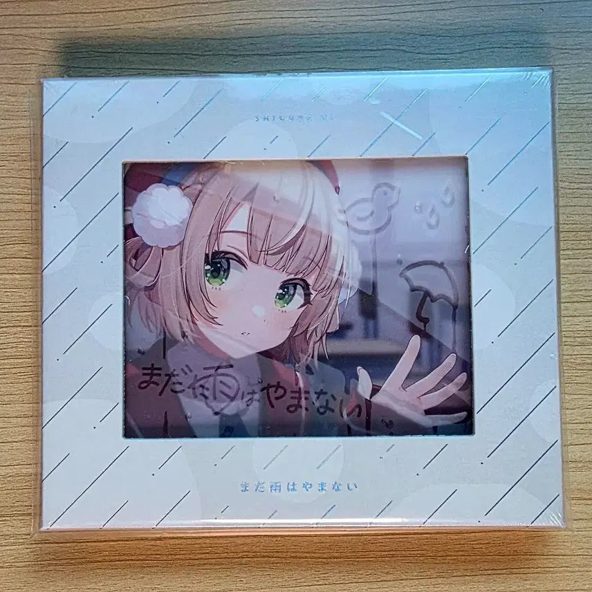 [BUNJANG] Shigure Ui Album (New, Unsealed) / 시구레 우이 앨범