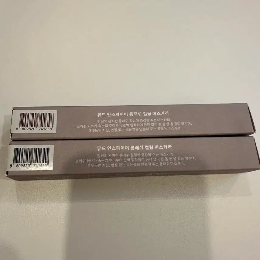 [BUNJANG] Mude Inspire Long Lash Curling Mascara (Sealed) - Brown / 미개봉)뮤드 인스파이어 롱래쉬 컬링 마스카라 02 브라운