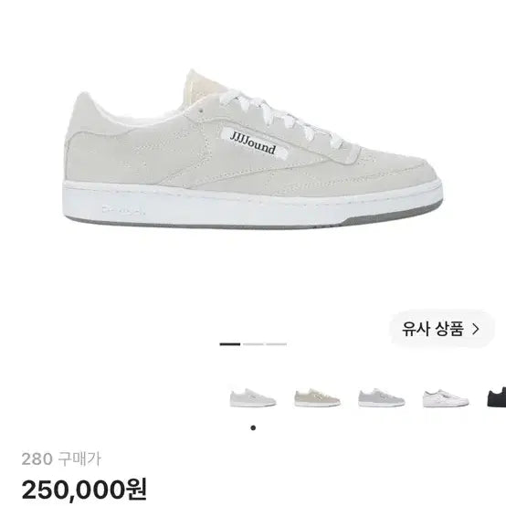 [BUNJANG] Reebok x JJJound Club C 85 Suede White Chalk / [280새제품] 리복 x JJJ자운드 클럽 C 85 스웨이드 화이트 초크