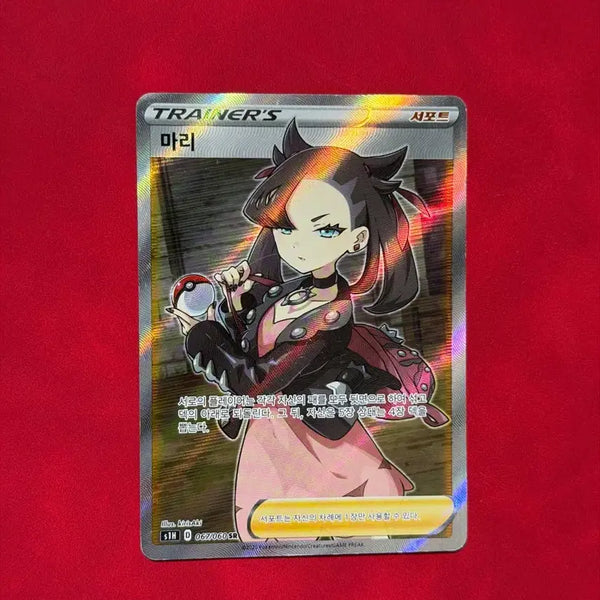 [BUNJANG] Pokemon Card Trainer Mari SR 067/060 / 포켓몬카드 트레이너 마리 SR 067/060
