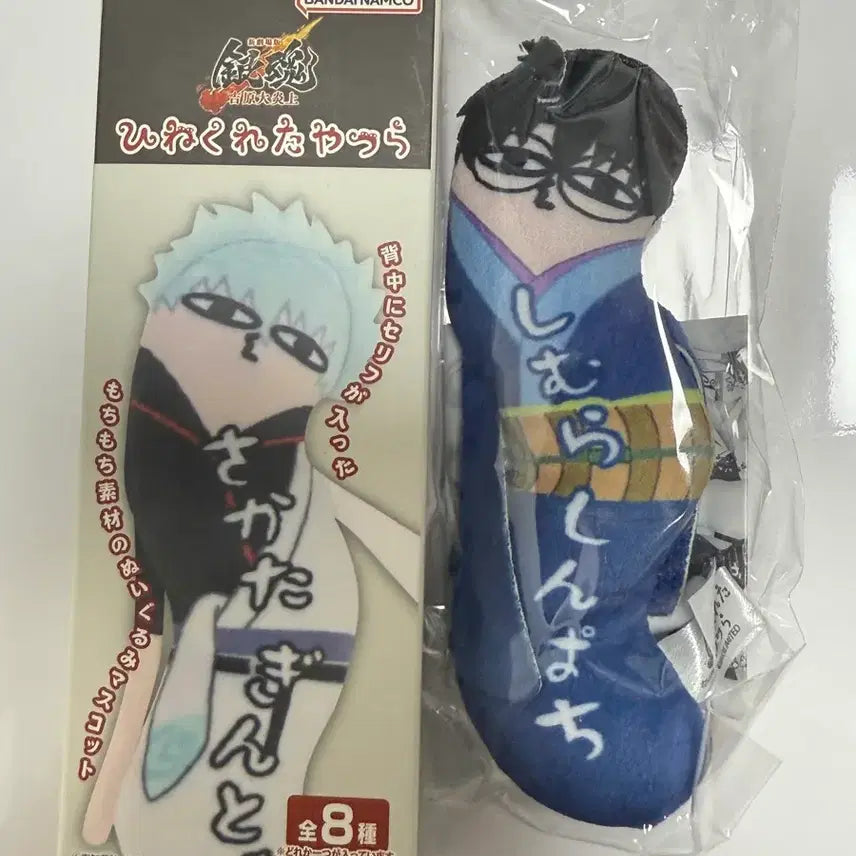 [BUNJANG] Gintama Shinpachi Doll / 은혼 뒤틀린 녀석들 신파치 판매