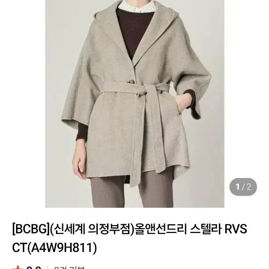 [BUNJANG] ALLANDSUNDRY 3/4 Sleeve Coat / 올앤썬드리 칠부코트