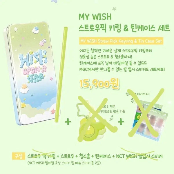 [BUNJANG] NCT WISH Mega My Wish Tin Case Straw Cleaner Set / 엔시티위시 메가 마이위시 틴케이스 빨대 청소솔 스트로우픽