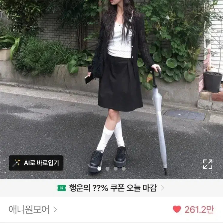 [BUNJANG] Anyone More Watson Midi Pleated Skirt / 판매) 에이블리 애니원모어 치마 왓슨 미디 핀턱 스커트