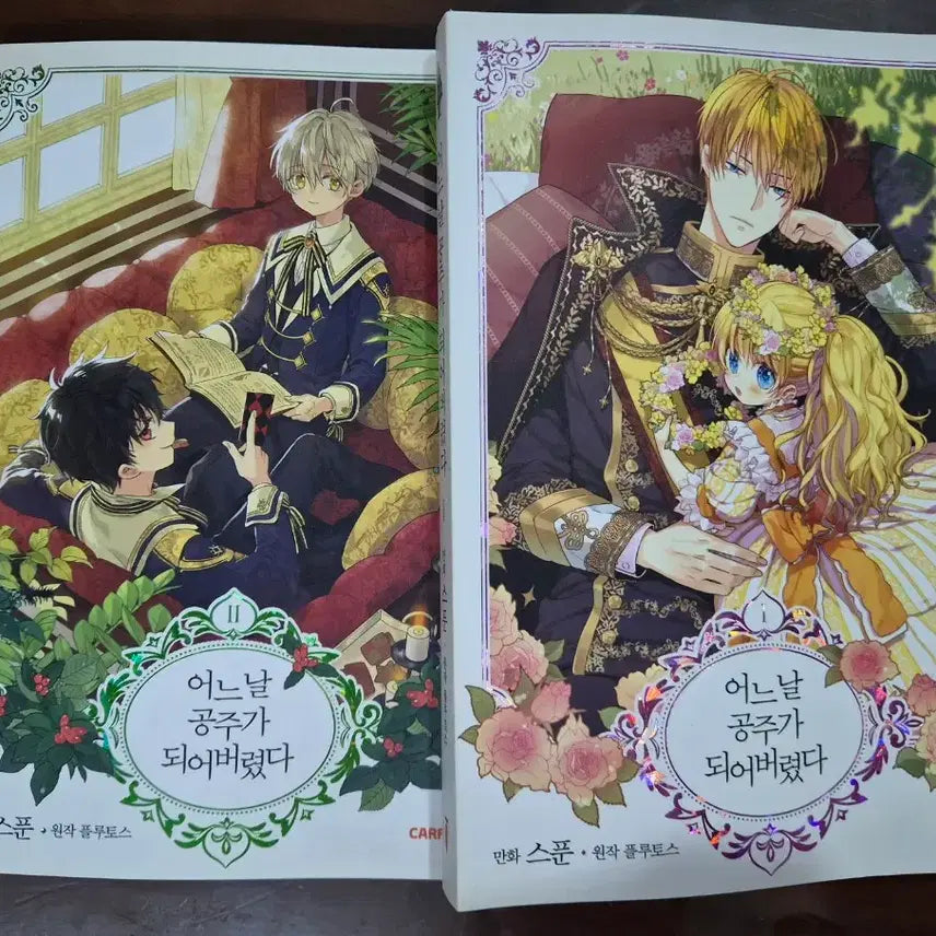 [BUNJANG] The Remarried Empress Webtoon Vol. 1-2 / 어공주 웹툰 단행본 1~2권