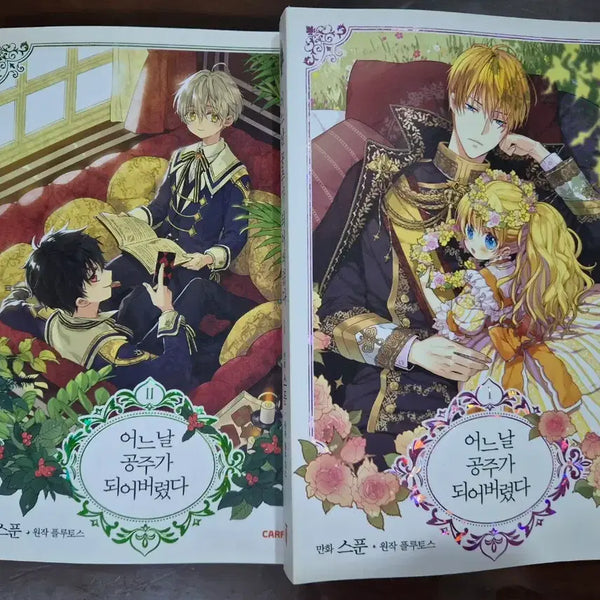 [BUNJANG] The Remarried Empress Webtoon Vol. 1-2 / 어공주 웹툰 단행본 1~2권