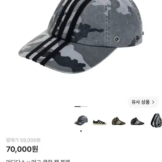 [BUNJANG] Adidas x Thug Club Cap / 아디다스 떠그클럽 모자