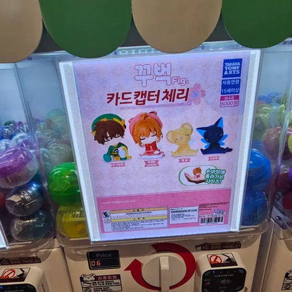 [BUNJANG] Cardcaptor Sakura Sleeping Figure Spinel, Kero / 잠자는 카드캡터체리 피규어 스피넬, 케로