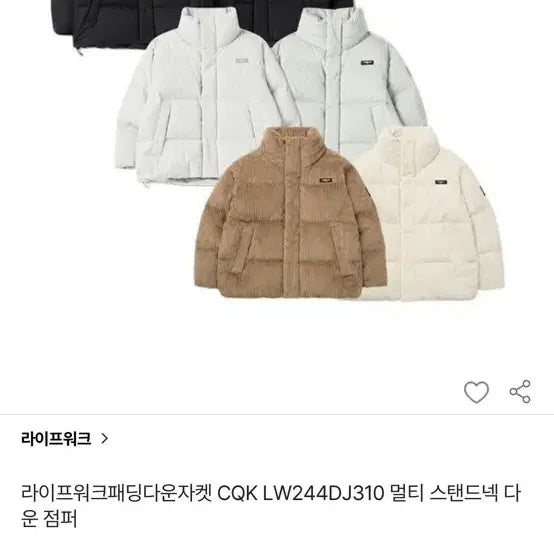 [BUNJANG] LifeWork Multi Stand Neck Padding Jacket Ivory L Size / 라이프워크 멀티 스탠드넥 패딩 L사이즈 아이보리