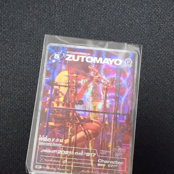 [BUNJANG] Zutto Mayonaka De Ii no ni. Membership Exclusive Card / 즛토마요 공연현장 회원 특전 카드