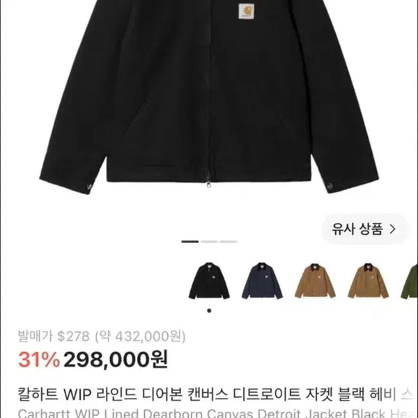 [BUNJANG] Carhartt WIP Detroit Jacket Black L / 칼하트 WIP 디트로이트 자켓 블랙 L