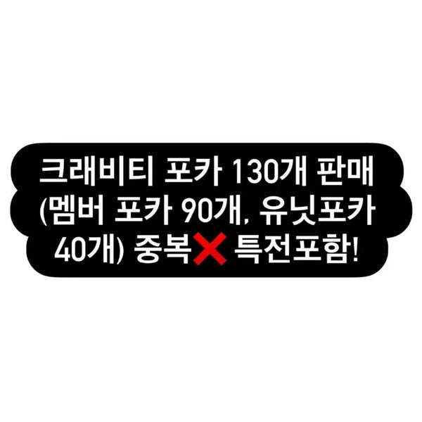 [BUNJANG] CRAVITY Photocard Bundle Set / 크래비티 포카 130개