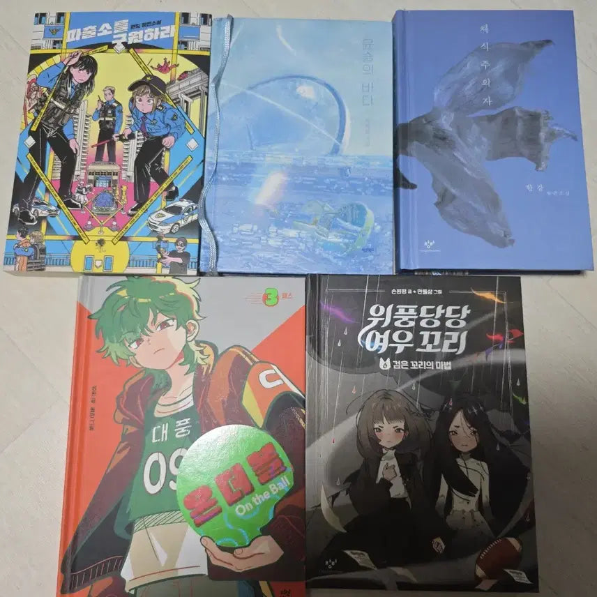 [BUNJANG] Book Bundle Set / 책 일괄 판매