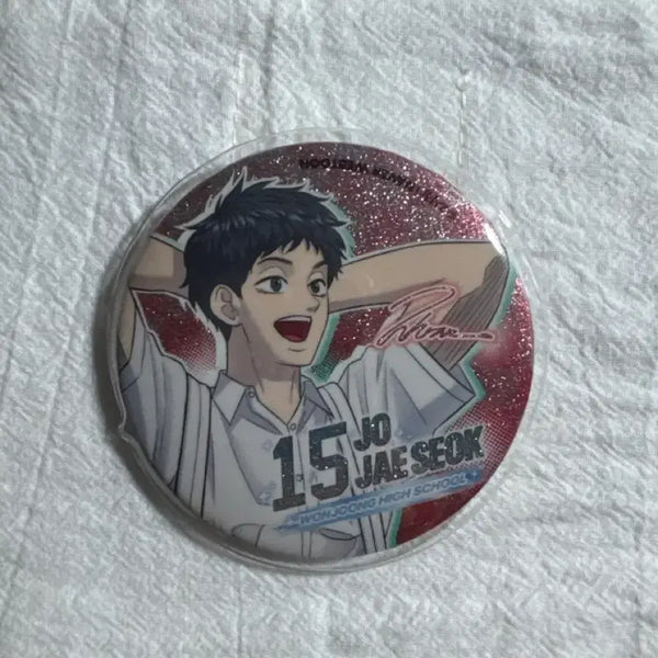 [BUNJANG] Garbage Time Jo Jae-seok 2nd Pop-up Can Badge / 가비지타임 조재석 2차 팝업 캔뱃지 양도