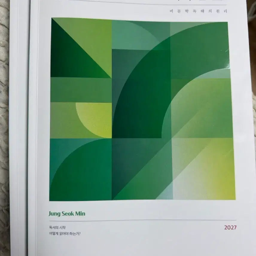 [BUNJANG] Jeongseokmin 'Bidokwon Base' Textbook & Feedback Set / 2027 비독원base (본교재+feed back)