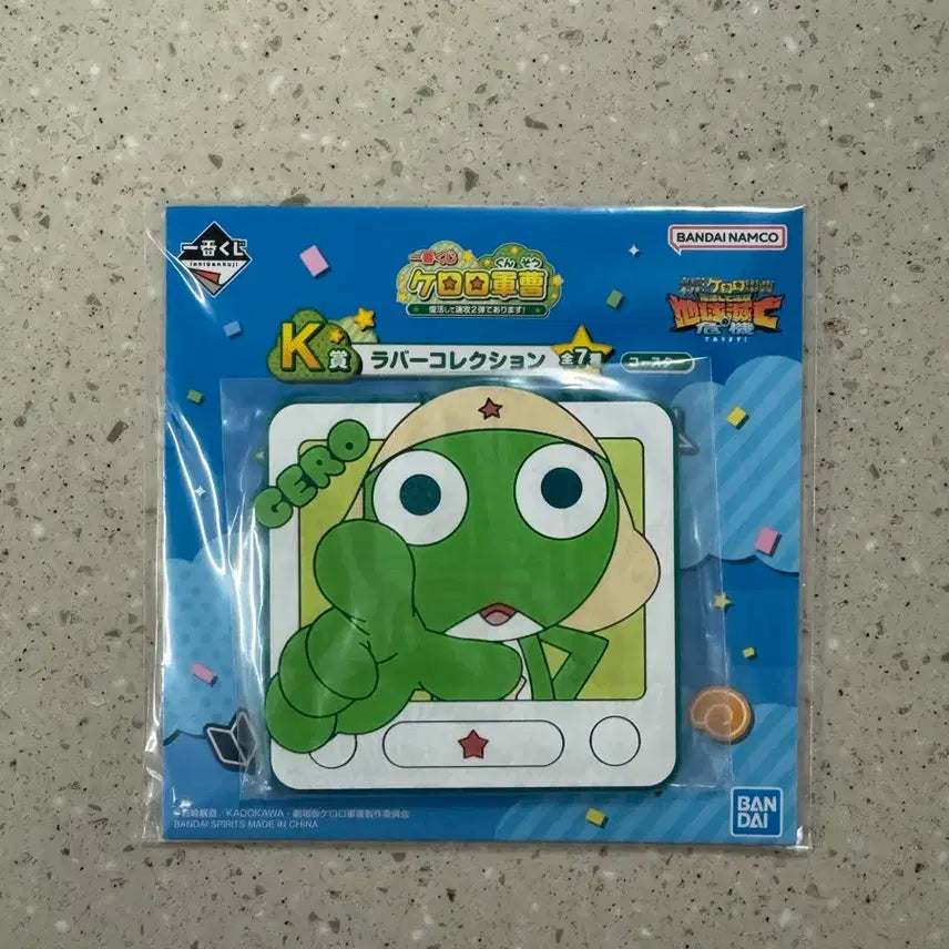 [BUNJANG] Keroro Gunsou Lottery Prize K Prize Rubber Coaster / 개구리중사 케로로 제일복권 쿠지 K상 러버 코스터 고무 코스터 케로오