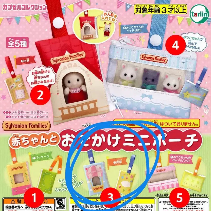 [BUNJANG] Sylvanian Families Outing Pouch Gacha Series 3 Pouch / 실바니안 외출 파우치가챠 3번