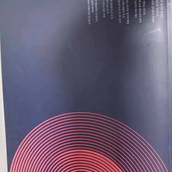 [BUNJANG] 2027 Kang Min-cheol Lecture Book 1 / 2027 인강민철 1호 판매