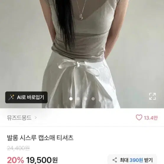 [BUNJANG] Women's Casual Clothing Bundle / 교신 옷