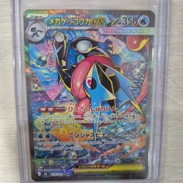 [BUNJANG] Greninja SAR / 개굴닌자 SAR