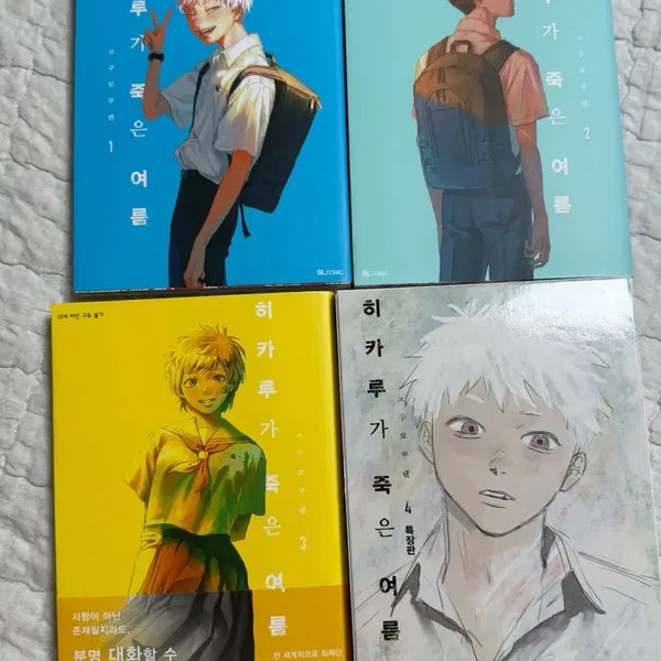 [BUNJANG] Hikaru ga Shinda Natsu Manga Set Volumes 1-4 Special Edition / 히카루가 죽은 여름 만화책 1권 2권 3권 4권 특장판